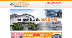 Desktop Screenshot of e-kashimoto.com