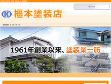 Tablet Screenshot of e-kashimoto.com